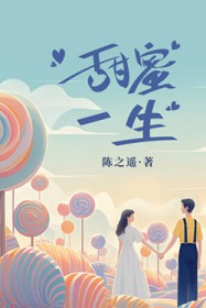 甜蜜一家人抖音国语版合集